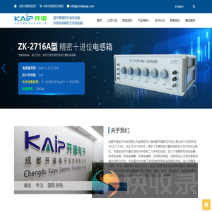 成都开谱电子科技有限公司