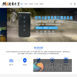 杭州喷泉设备厂家