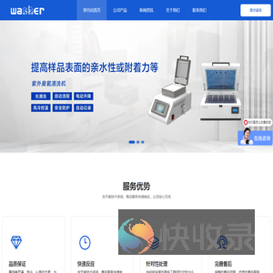 等离子清洗机