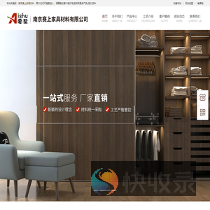 南京赛上家具材料有限公司