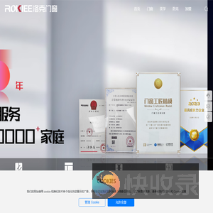 洛克门窗