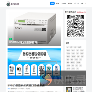 eyeyes看对眼医疗配件超市