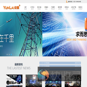 广州市云籁音响设备有限公司