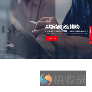 做网站公司