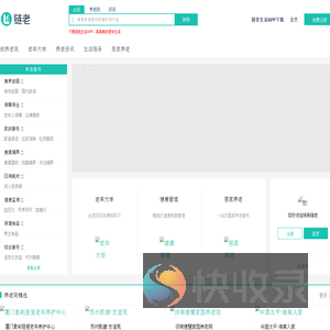 链老网