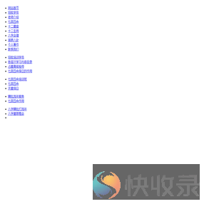 周新春易学网
