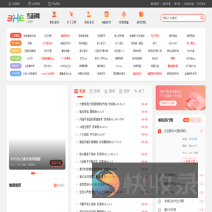 单机游戏下载