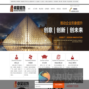 长沙公装公司