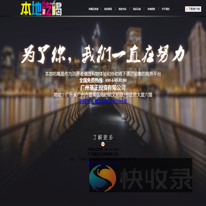 本地吃喝