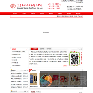 青岛礼品公司,青岛商务礼品,青岛广告礼品