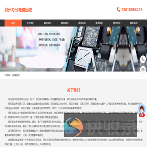 滨州办公电脑回收