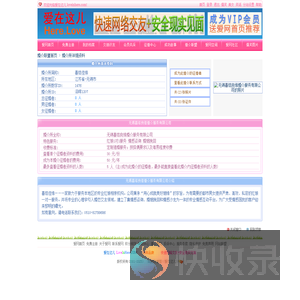 无锡喜结良缘婚介服务有限公司