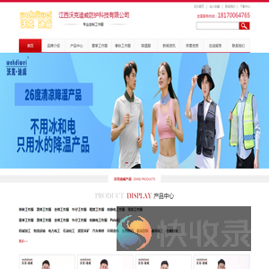 工作服