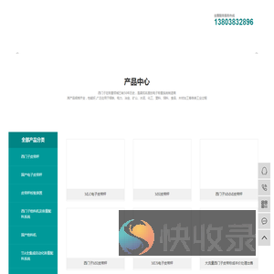 郑州中德测控技术有限公司