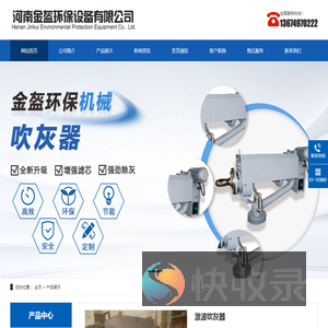 激波吹灰器