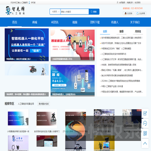AI人工智能