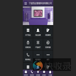 宁波浩达智能科技有限公司