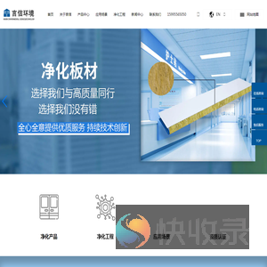 净化钢质门