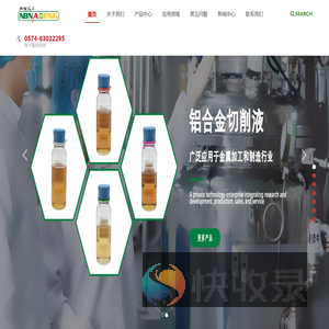 宁波纳恒化工有限公司