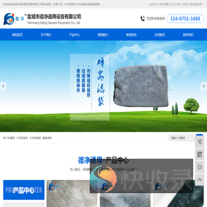 长毛绒滤布