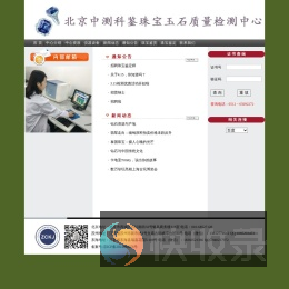 中测检测