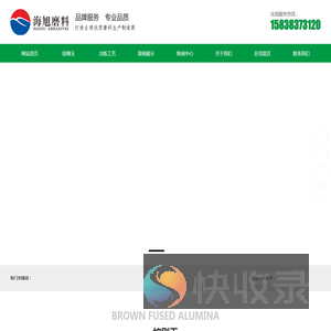 棕刚玉,金刚砂,棕刚玉磨料,棕刚玉耐磨粉,电熔棕刚玉,棕刚玉微粉,棕刚玉微粉厂家,棕刚玉的用途