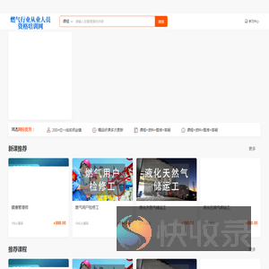 鸿杰教育网校系统