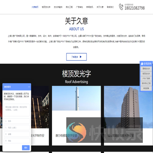 发光字制作