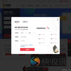 杭州装修