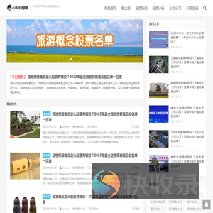 小李财经视角