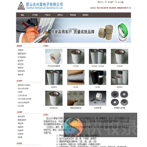 昆山合兴源电子有限公司