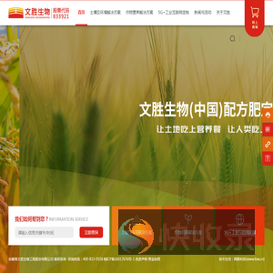 安徽省文胜生物工程股份有限公司