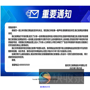 重庆梦之缘网络技术有限公司