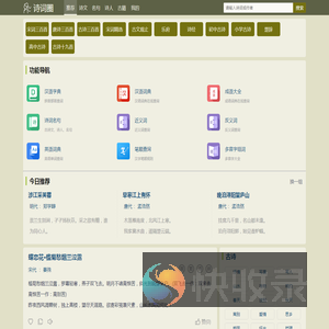 诗词大全