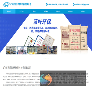 广州市蓝叶环保科技有限公司