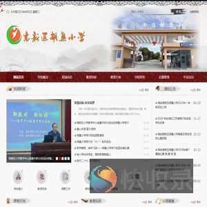 海安市高新区胡集小学