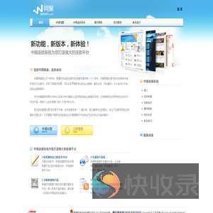 中频连锁系统