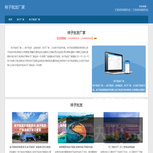 袜子批发厂家
