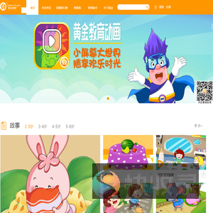 呆呆超人资源网