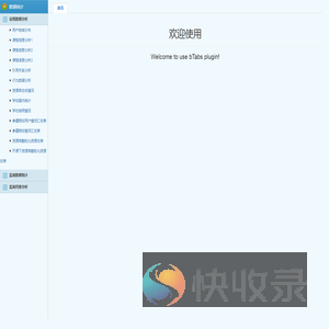 统计报表