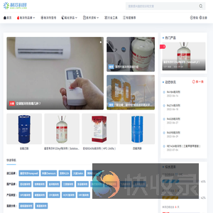 制冷科普网