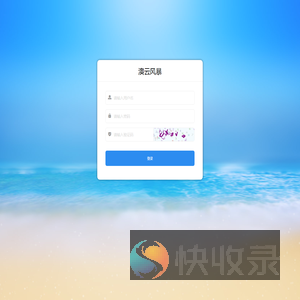 登录