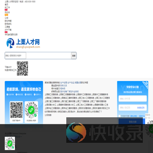 上栗人才网