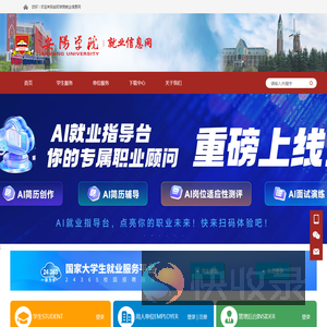 安阳学院