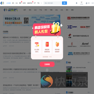 电气工程师网