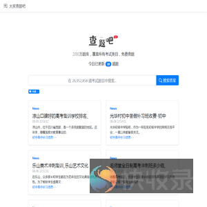 作业大家帮