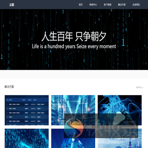 云歌信息技术（常州）有限公司
