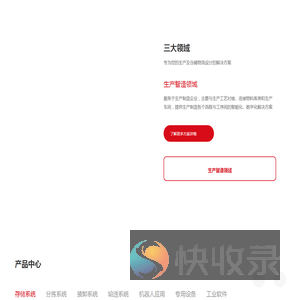 深圳市天和双力物流自动化设备有限公司