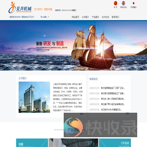 上海见月机械有限公司