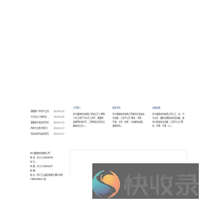 苏州货运物流公司